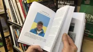 Віртуальна презентація книги Федора Чужі 