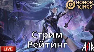 Honor of Kings | Тестируем нового героя Гаро