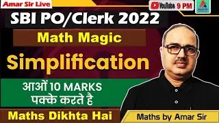 Simplification Tricks | Expected Questions | SBI PO/Clerk 2022 | By Amar Sir