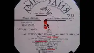 Ықылас  - 