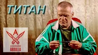 НОЖ ВРЕМЕН СССР ТИТАН