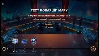 Приказ на 50 мастеров за 7дней .На чем фармить мастеров ? Нюхаю все танки #wotblitz