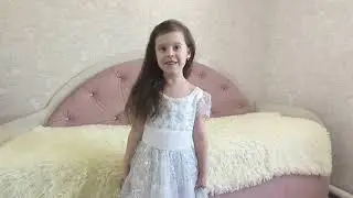 София. Стих 