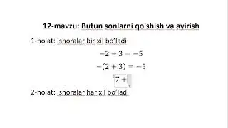 12 - dars. Butun sonlarni qo'shish va ayirish 