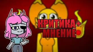 АНИМАТОР ЛЯПА И ЧЕМ ОНА ОТВРАТИТЕЛЬНА