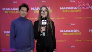 Фильм «Марафон желаний»