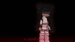 meme: мне так нежно и тревожно... Gacha Life2 ♡ Harry