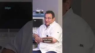 Опера во время наркоза - это как?! 