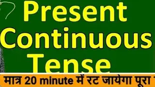 Present Continuous Tense with Examples | IS/AM/ARE ||English Grammar Rules by archiswordmania