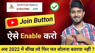 how to enable join button in youtube | youtube join button enable 2022 | get youtube join button