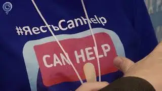 Can Help о новых опциях на канале ОТС