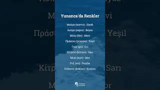 YUNANCA'DA RENKLER #greek #yunanca #yunanistan #yunancaşarkılar #ingilizce