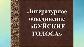 Литературные традиции