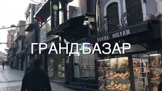 ISTANBUL - 12/2023  - part 3