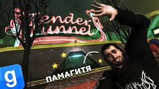 ПОСТРОИЛИ ПАРК СМЕРТИ | Дарк РП Garry's Mod эвент