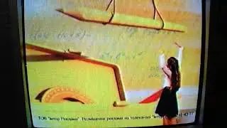 РАРИТЕТ! Редкая заставка Интер (2004)