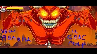 Сreepy road. УБИЛИ САТАНУ И СПАСЛИ МИР!!!