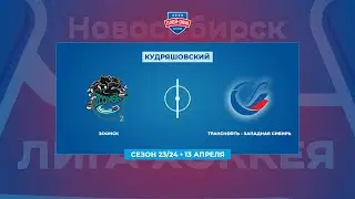 ЗООНСК - Транснефть-Западная Сибирь