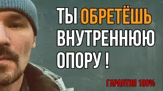 Как Стать Психологически ЗРЕЛОЙ Личностью?! 