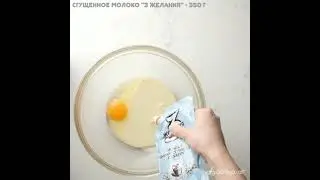 Быстрый торт со сгущенкой на сковороде