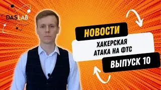 Восстановилась ли работа ФТС_Новости_DASLAB