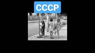 ссср