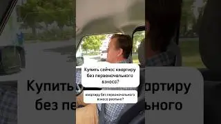 Квартиры без первоначального взноса в Краснодаре