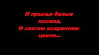 Elena Gothica (Стихи) - "Разбилась"
