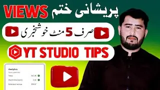 Daily 1k Views Settings | Views kaise badhaye | How to viral youtube video in 2024