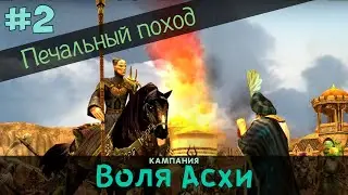 Герои 5. Кампания 
