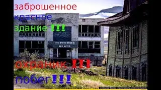 заброшенная красное здание