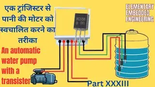 Transistor Water Level Controller - DIY