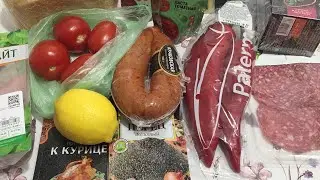 Закупка продуктов.