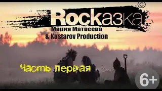 Музыкальный фильм «Часы Весны». Первая серия.