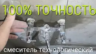 How to install WATER SOCKETS under the mixer