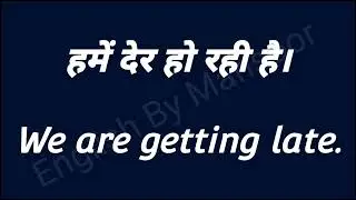 11 April 2023 English Sikho Hindi Se Learn Daily Use English Sentences with Hindi