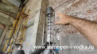 Вакуумная установка для получения ароматных спиртов, дистиллятов и фракционной разгонки продуктов.