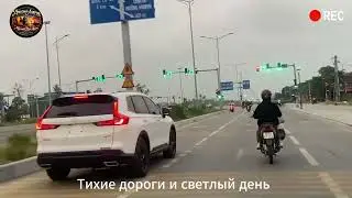 Тихие дороги и светлый день
