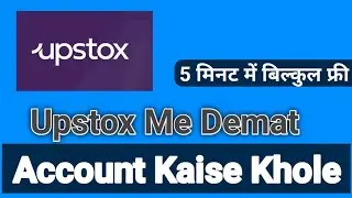 Upstox Me Account Kaise Banaye 2024 || Upstox Me Account Kaise Banaye Refer And Earn