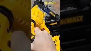 Перфораторы dewalt DCH172, DCH133, DCH263, DCH274 и другой инструмент DeWALT