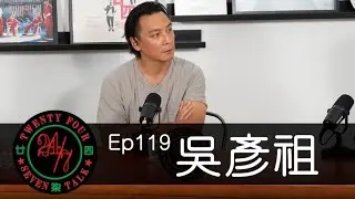 24/7TALK: Episode 119 ft. Daniel Wu 吳彥祖