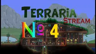 Stream №4 ※Terraria⁜▶Строим строим и ещё раз строим!▶Мастер мод▶Багрянец