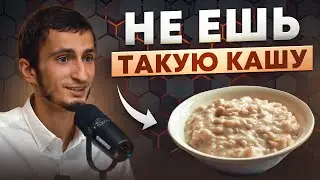 3 причины НЕ ЕСТЬ кашу по утрам
