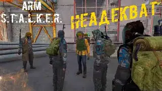 ОЧЕНЬ НЕАДЕКВАТНЫЙ СТАЛКЕР НА РОСТКЕ В ArmSTALKER Online