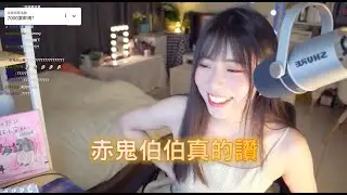 【赤鬼伯伯】教主又寫了一首詩給赤鬼