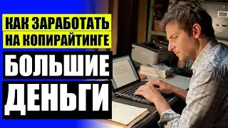 📄 КУРСЫ КОПИРАЙТИНГА В АЛМАТЫ ☑ КОПИРАЙТЕРЫ ЭТО КТО