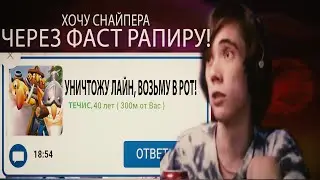 ДЕДОДЕД на Снайпере через ФАСТ РАПИРУ первым слотом I Dota 2