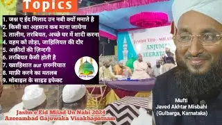 Mufti Javed Akhtar Misbahi Ka Bayan √ Jashne e Milad Un Nabi 2024 Jalsa Azeeambad Gajuwaka #bayan