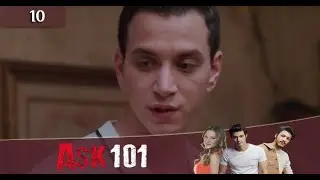 Любовь 101   10 серия на русском языке [Анонс] [Дата выхода]