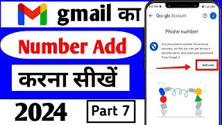 Gmail me number kaise change kare | gmail me number kaise add kare | gmail number delete kaise kare